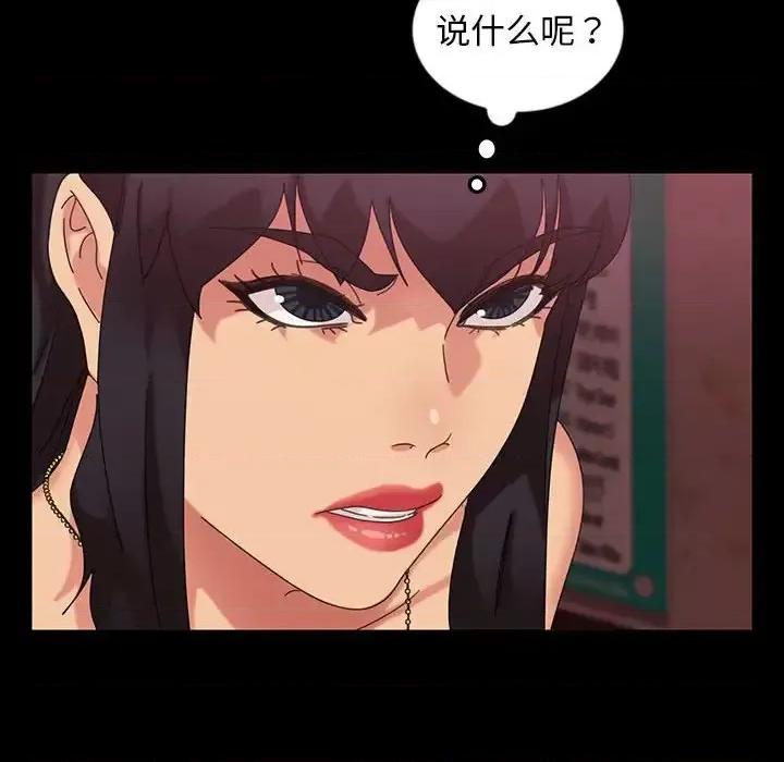 暴发户老金 暴发户老金第 24 话 第96页