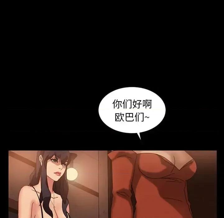 暴发户老金 暴发户老金第 24 话 第97页