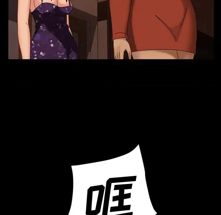 暴发户老金 暴发户老金第 24 话 第98页