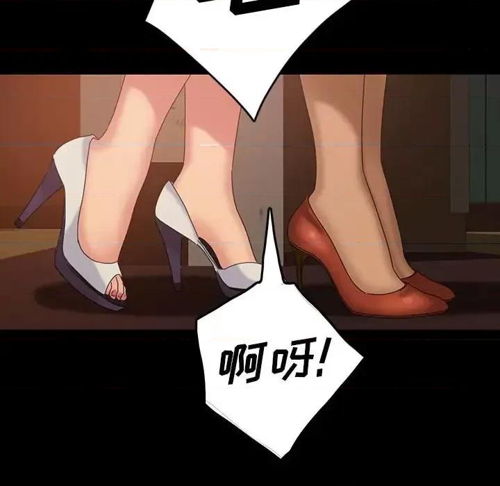 暴发户老金 暴发户老金第 24 话 第99页