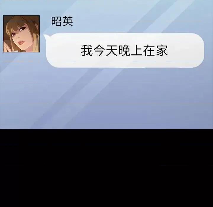 暴发户老金 暴发户老金第 24 话 第112页