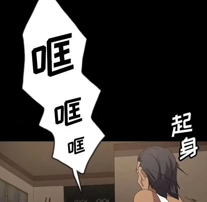 暴发户老金 暴发户老金第 24 话 第118页