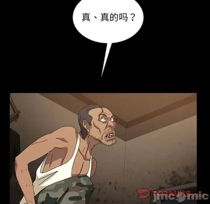 暴发户老金 暴发户老金第 24 话 第120页