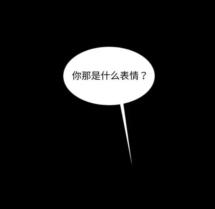 暴发户老金 暴发户老金第 24 话 第134页