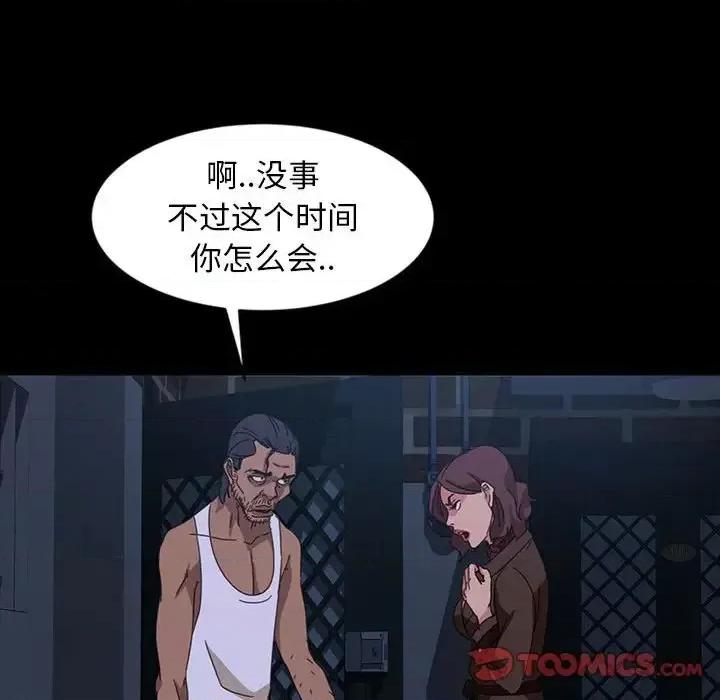 暴发户老金 暴发户老金第 24 话 第138页