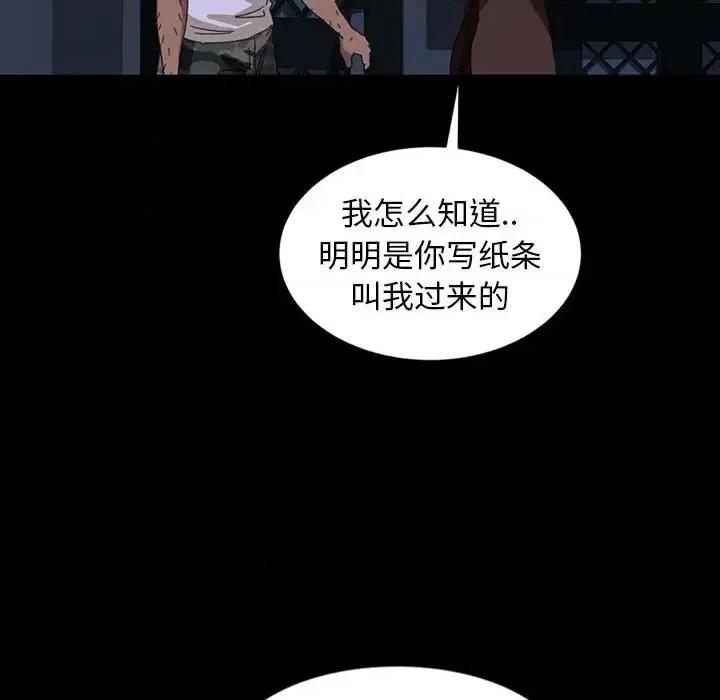 暴发户老金 暴发户老金第 24 话 第139页