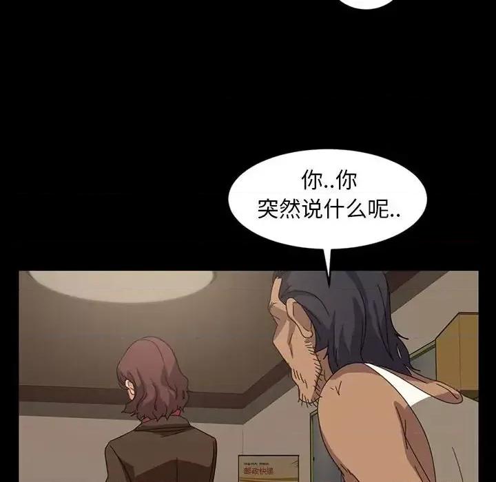 暴发户老金 暴发户老金第 24 话 第141页