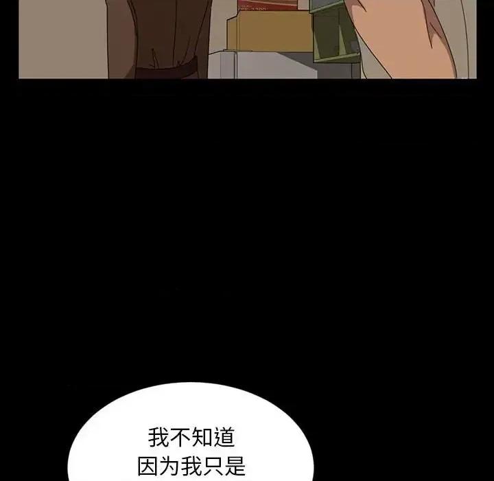 暴发户老金 暴发户老金第 24 话 第142页
