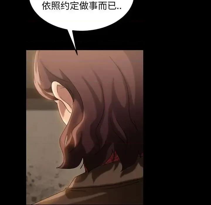 暴发户老金 暴发户老金第 24 话 第143页