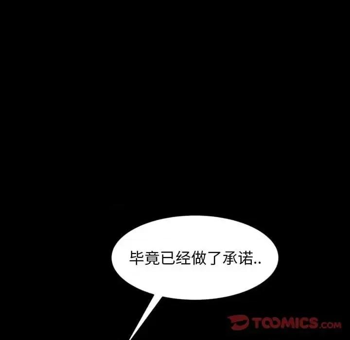 暴发户老金 暴发户老金第 24 话 第156页
