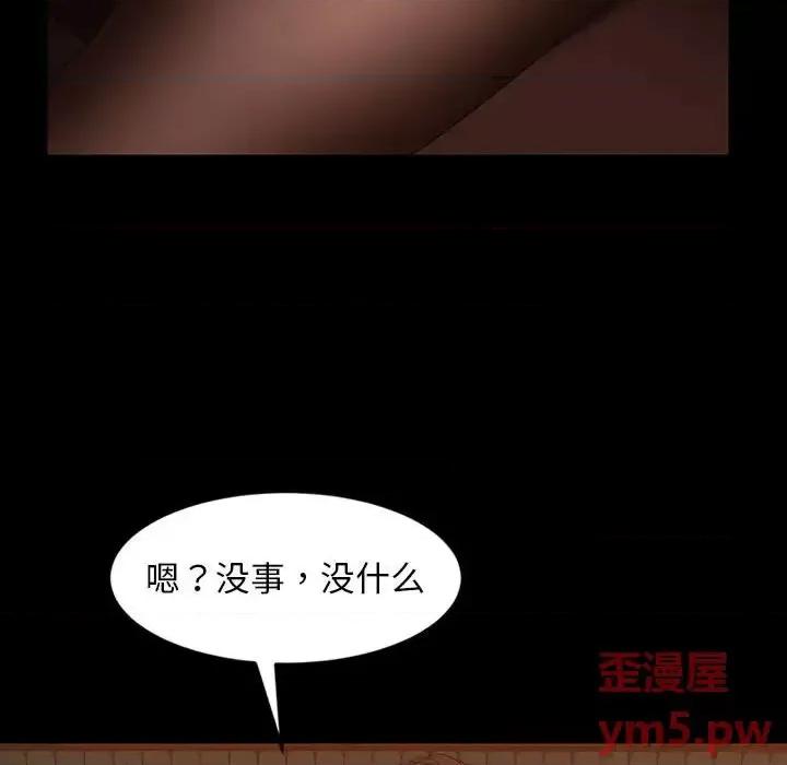 暴发户老金 暴发户老金第 25 话 第29页