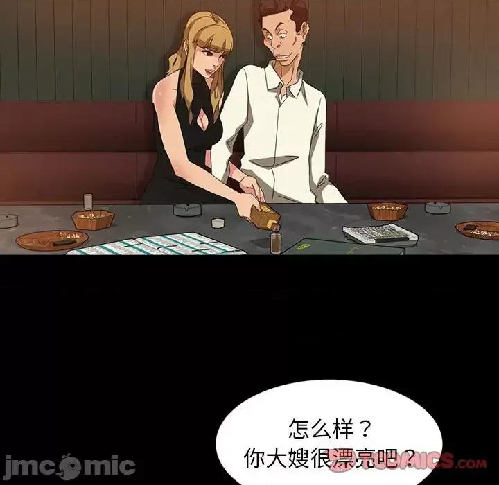 暴发户老金 暴发户老金第 25 话 第30页