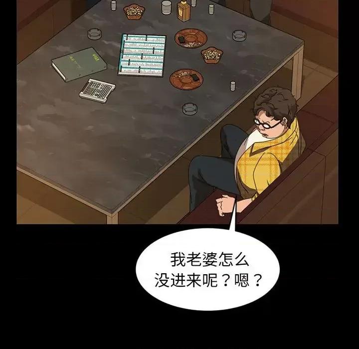 暴发户老金 暴发户老金第 25 话 第32页