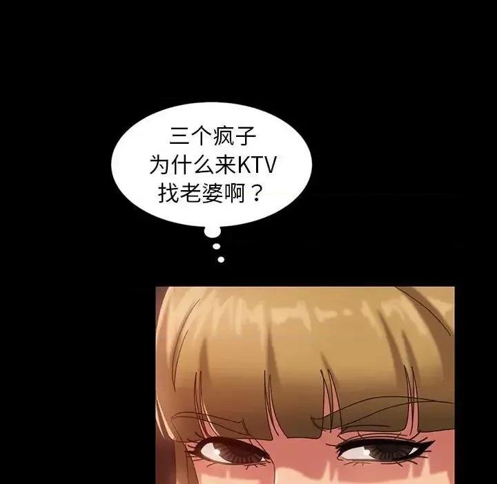 暴发户老金 暴发户老金第 25 话 第33页