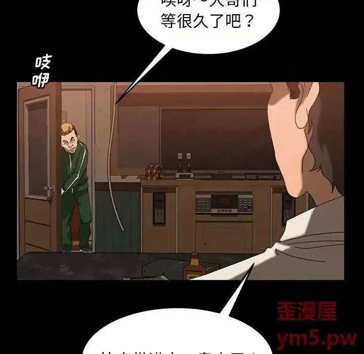 暴发户老金 暴发户老金第 25 话 第37页