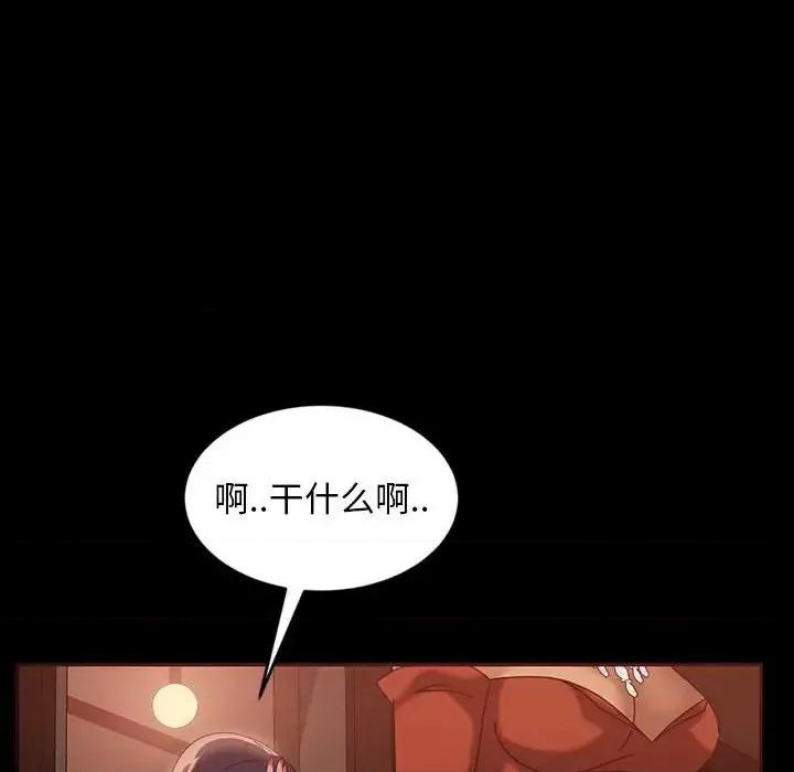 暴发户老金 暴发户老金第 25 话 第41页