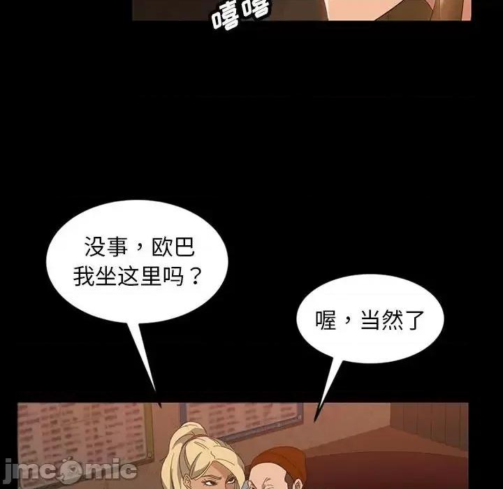 暴发户老金 暴发户老金第 25 话 第60页