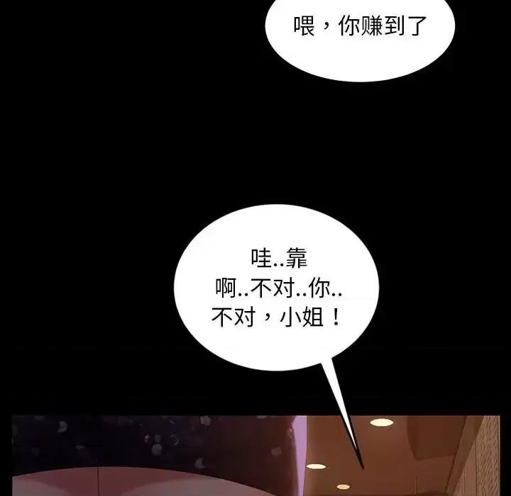 暴发户老金 暴发户老金第 25 话 第71页