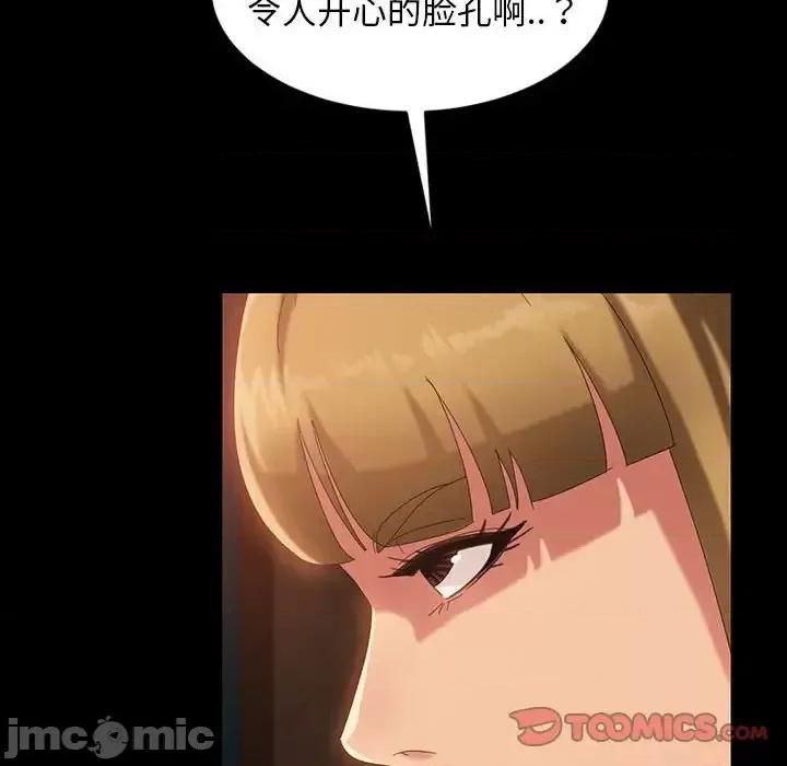 暴发户老金 暴发户老金第 25 话 第75页