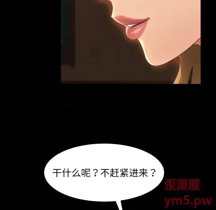 暴发户老金 暴发户老金第 25 话 第76页