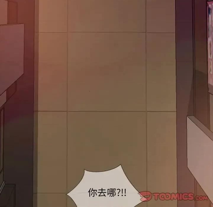 暴发户老金 暴发户老金第 25 话 第84页
