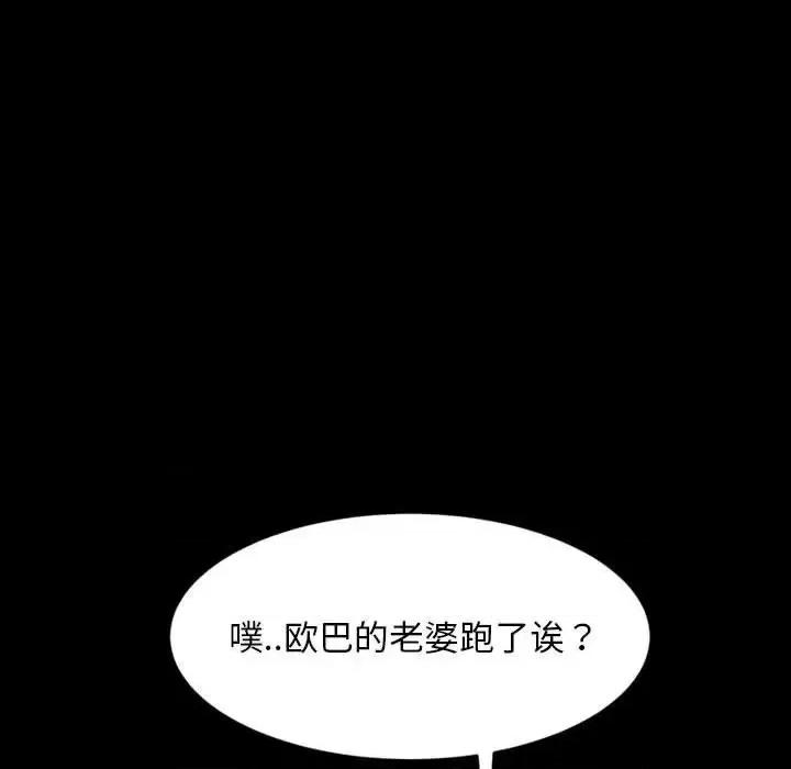 暴发户老金 暴发户老金第 25 话 第89页