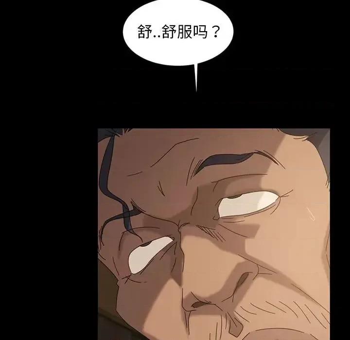 暴发户老金 暴发户老金第 25 话 第103页