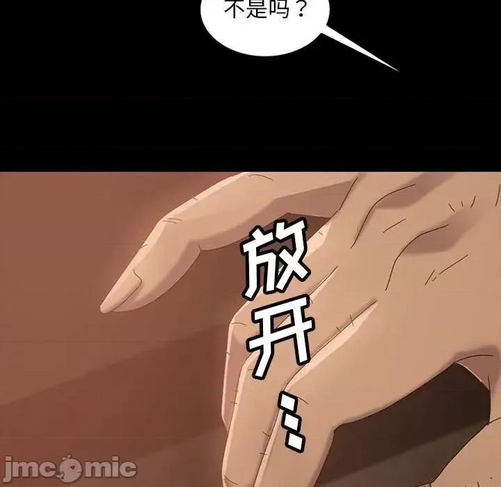 暴发户老金 暴发户老金第 25 话 第110页