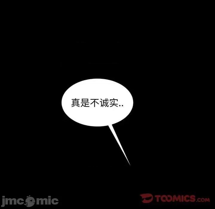 暴发户老金 暴发户老金第 25 话 第120页