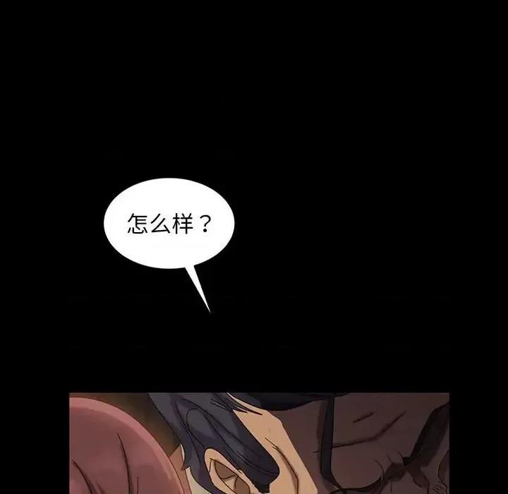 暴发户老金 暴发户老金第 26 话 第33页