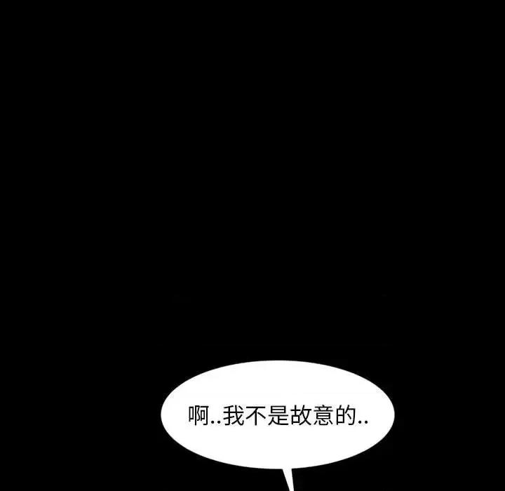 暴发户老金 暴发户老金第 26 话 第43页