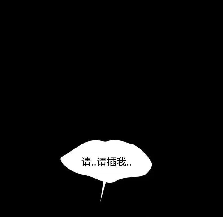 暴发户老金 暴发户老金第 26 话 第49页