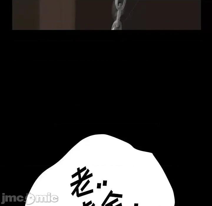 暴发户老金 暴发户老金第 26 话 第65页