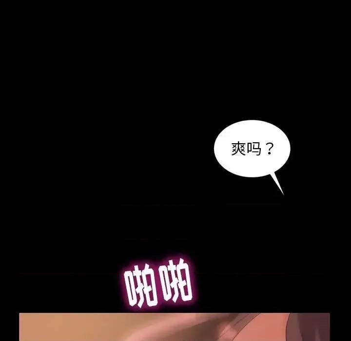 暴发户老金 暴发户老金第 26 话 第74页