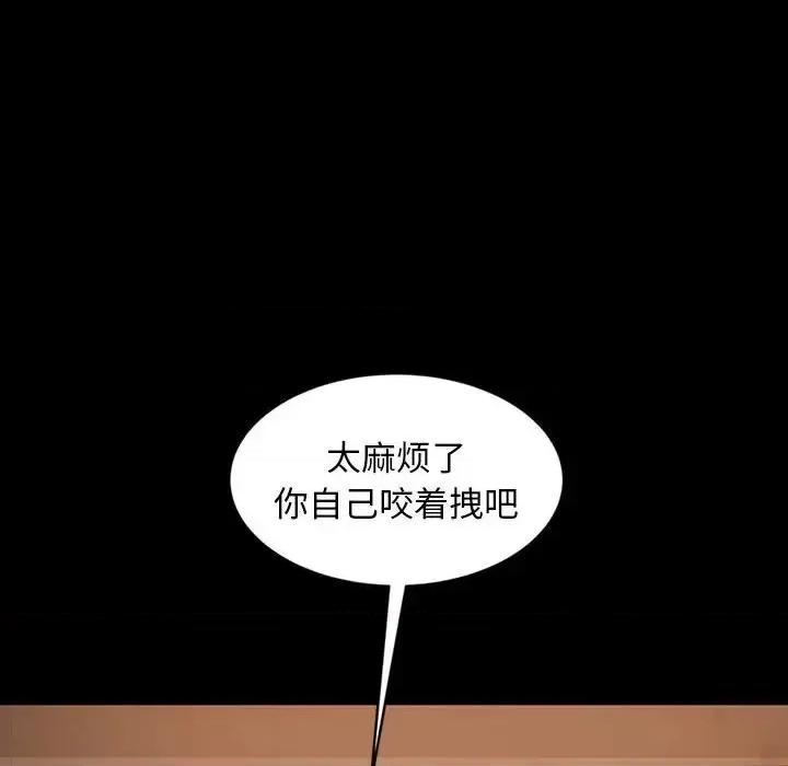 暴发户老金 暴发户老金第 26 话 第79页