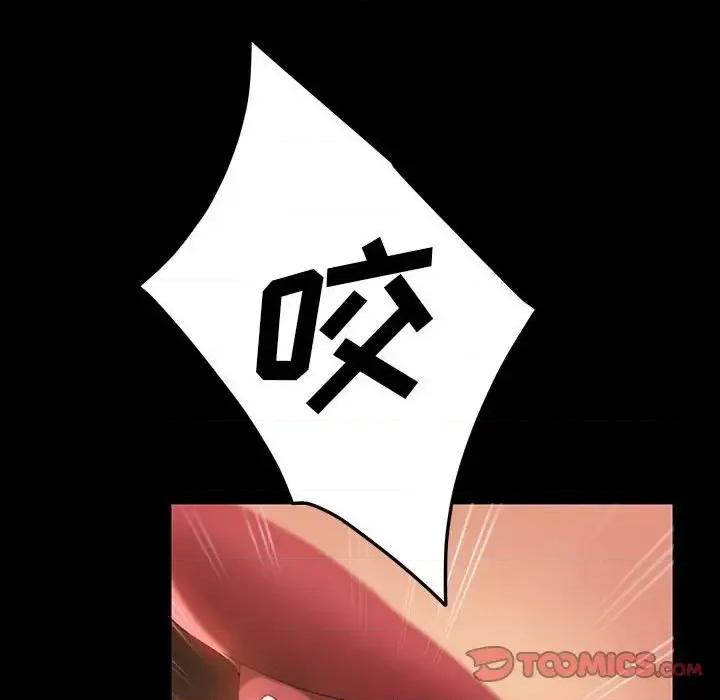 暴发户老金 暴发户老金第 26 话 第84页