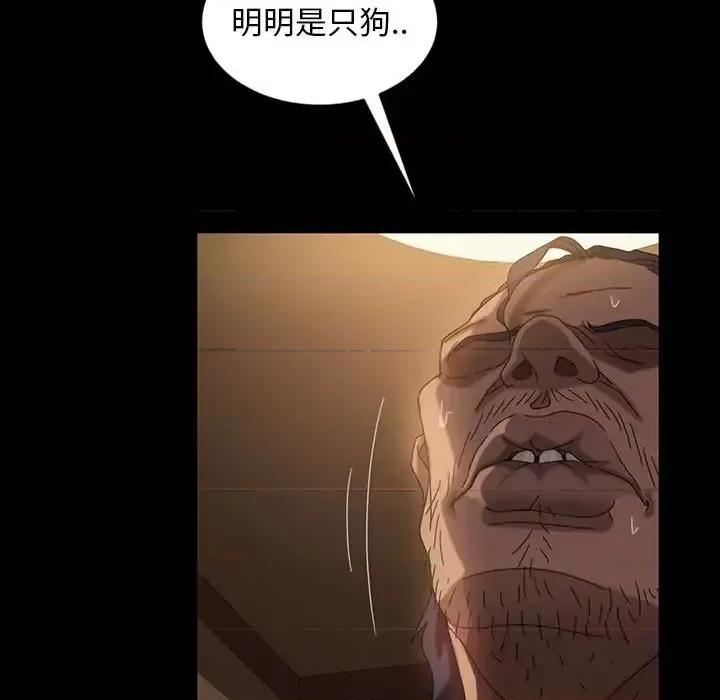 暴发户老金 暴发户老金第 26 话 第96页