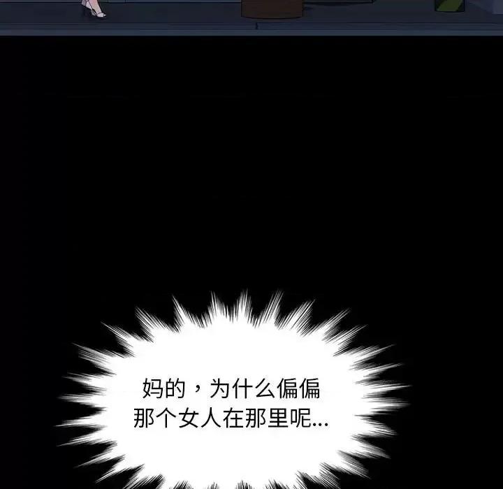 暴发户老金 暴发户老金第 26 话 第107页