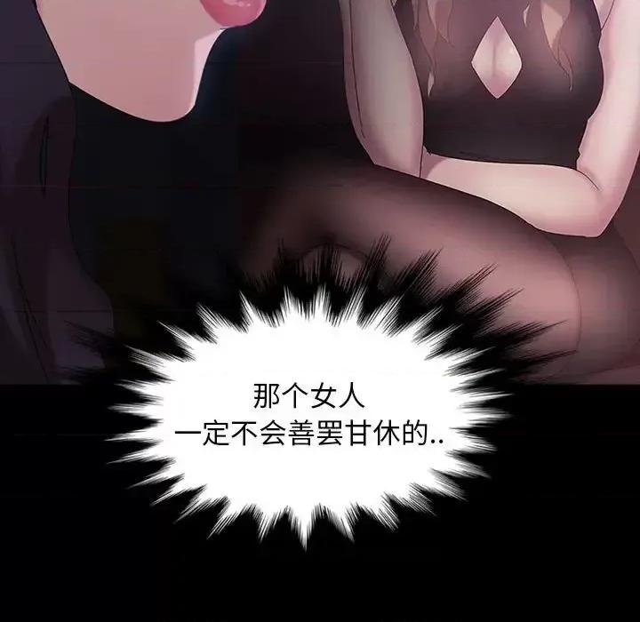 暴发户老金 暴发户老金第 26 话 第109页