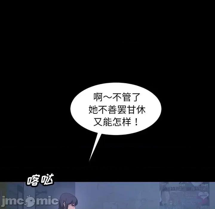 暴发户老金 暴发户老金第 26 话 第110页