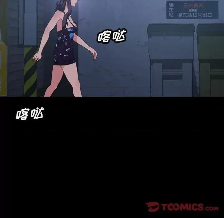暴发户老金 暴发户老金第 26 话 第111页