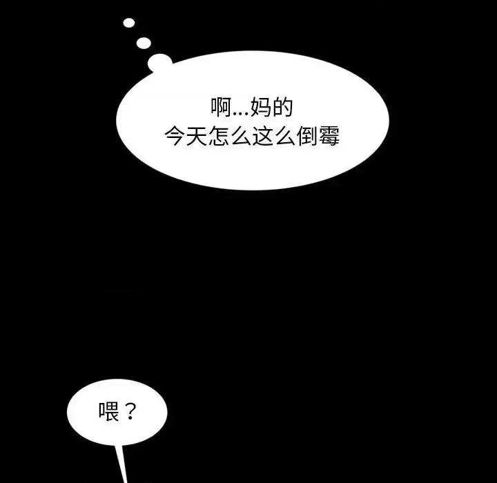 暴发户老金 暴发户老金第 26 话 第116页