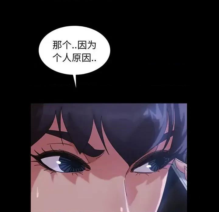 暴发户老金 暴发户老金第 26 话 第119页