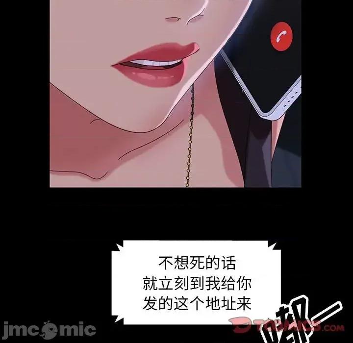 暴发户老金 暴发户老金第 26 话 第120页