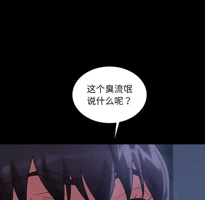 暴发户老金 暴发户老金第 26 话 第122页