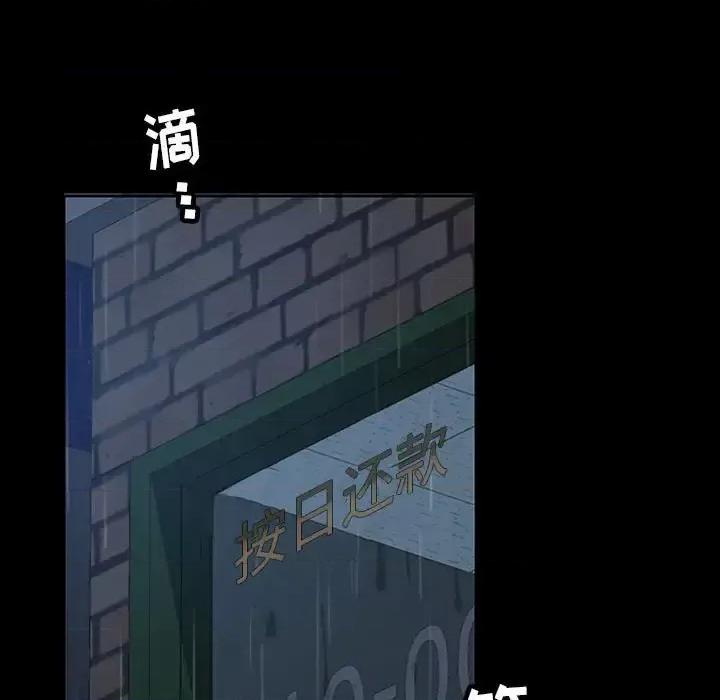 暴发户老金 暴发户老金第 26 话 第126页
