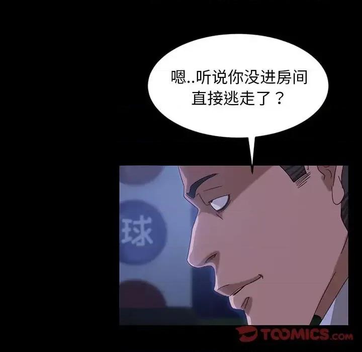 暴发户老金 暴发户老金第 26 话 第129页