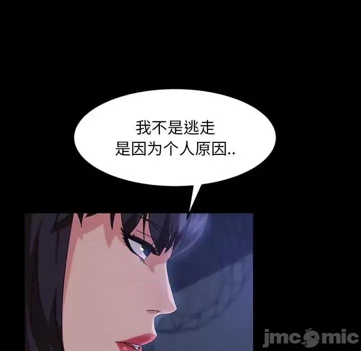 暴发户老金 暴发户老金第 26 话 第130页
