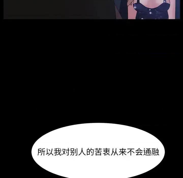 暴发户老金 暴发户老金第 26 话 第134页