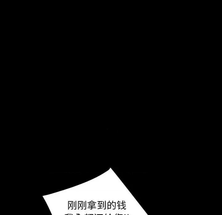 暴发户老金 暴发户老金第 26 话 第142页